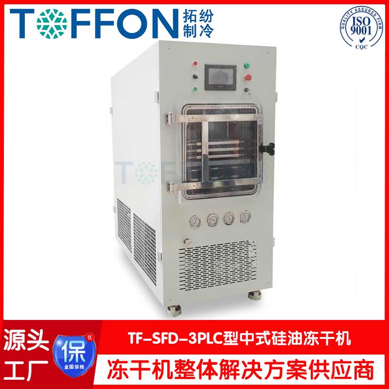 拓紛TF-SFD-3PLC型中式硅油凍干機(jī)主圖-2.jpg