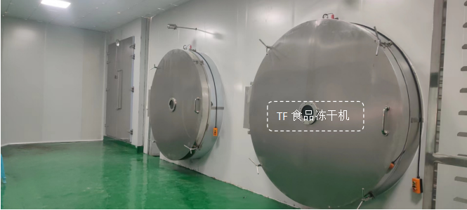 冷凍干燥機|凍干機|真空冷凍干燥機|大型冷凍干燥機|食品凍干機|制藥真空冷凍干燥機|食品凍干設備|制藥冷凍干燥機